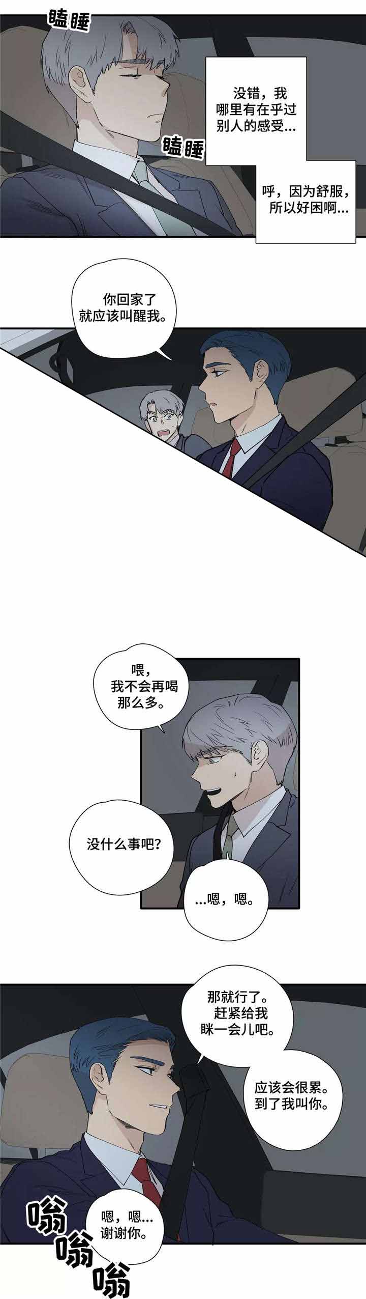 英语四六级选择题漫画,第19话2图