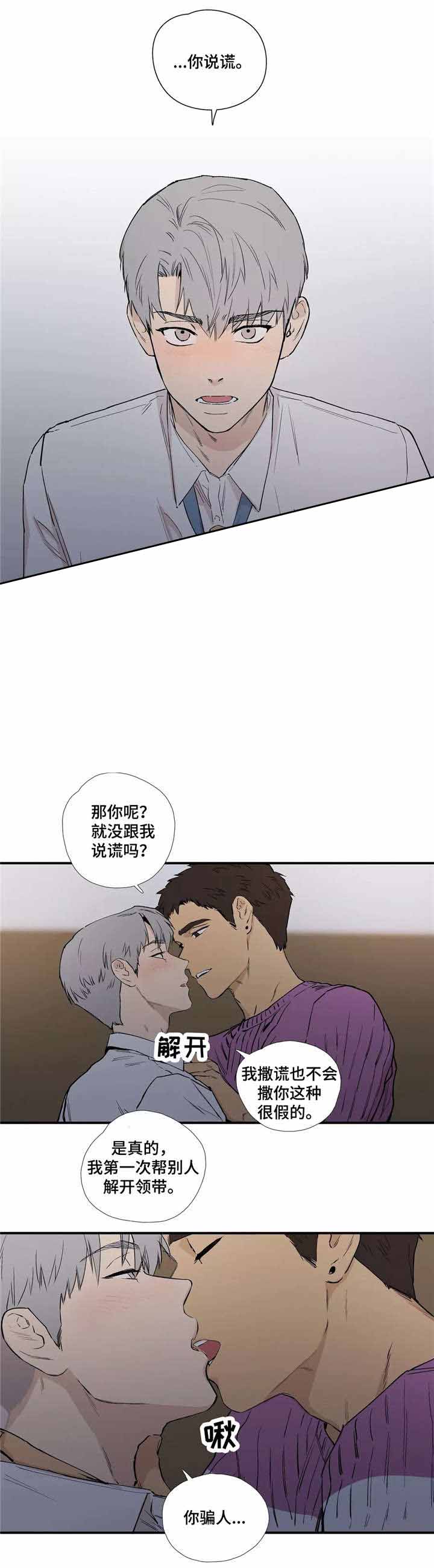 s级选配大柏林漫画,第16话2图