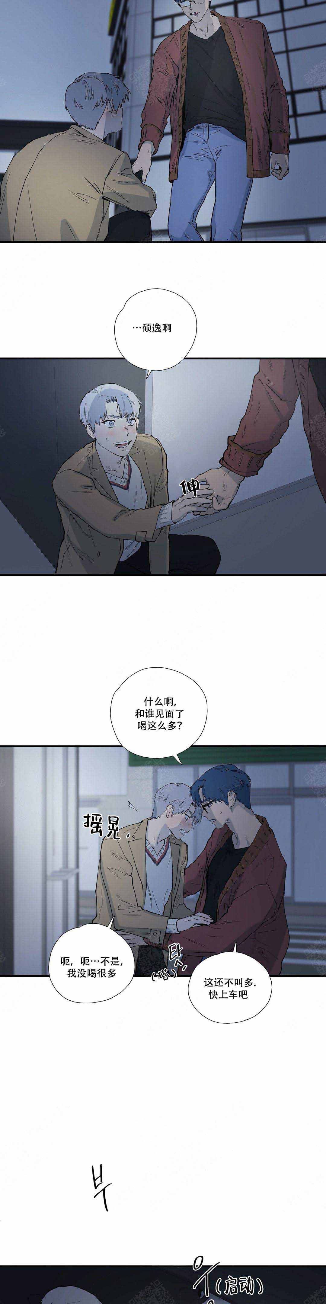 4级有多少个选择题漫画,第11话1图