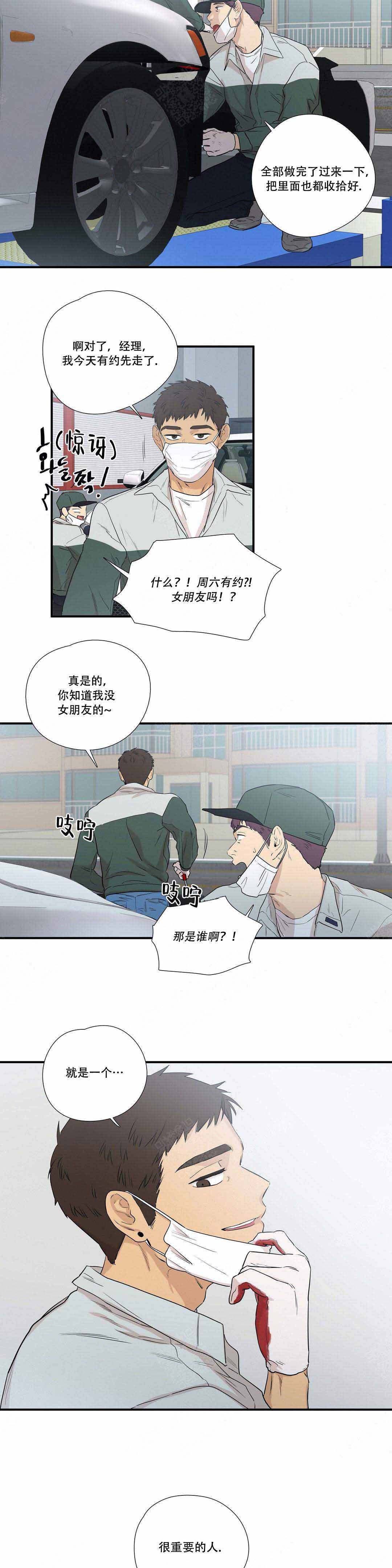 地理选择题漫画,第6话2图