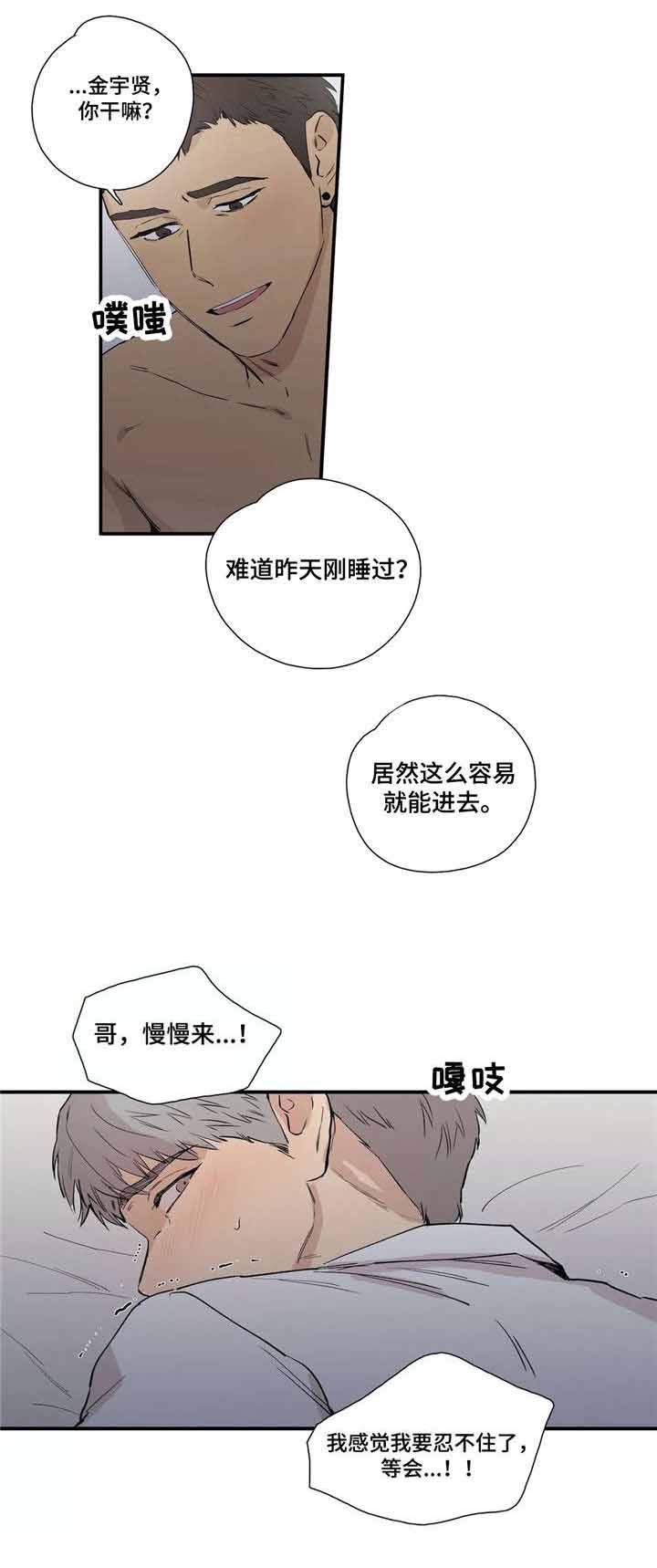 英语b级选择题漫画,第16话2图