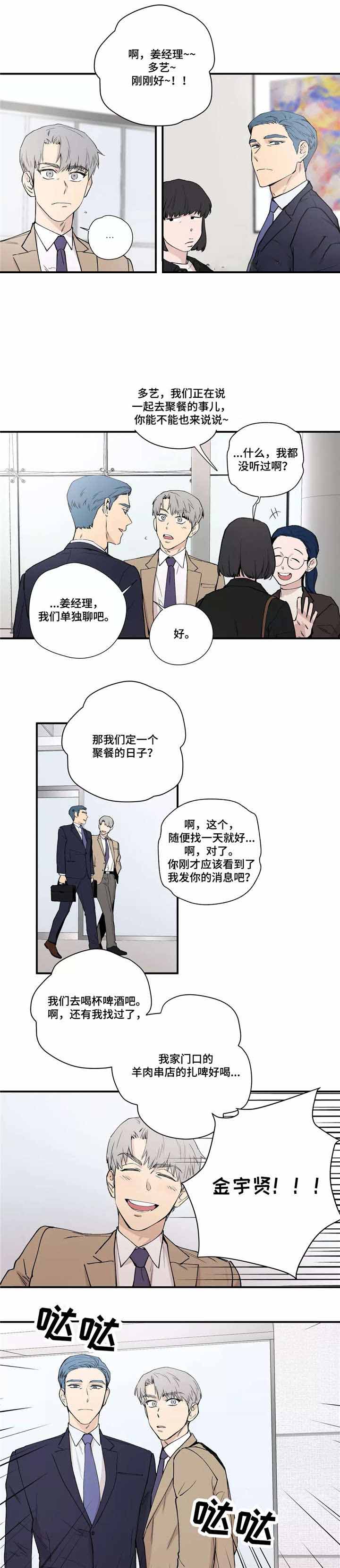 s级选手lol漫画,第14话2图