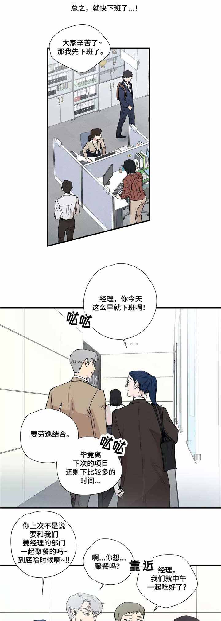 四姐写真图片漫画,第14话2图