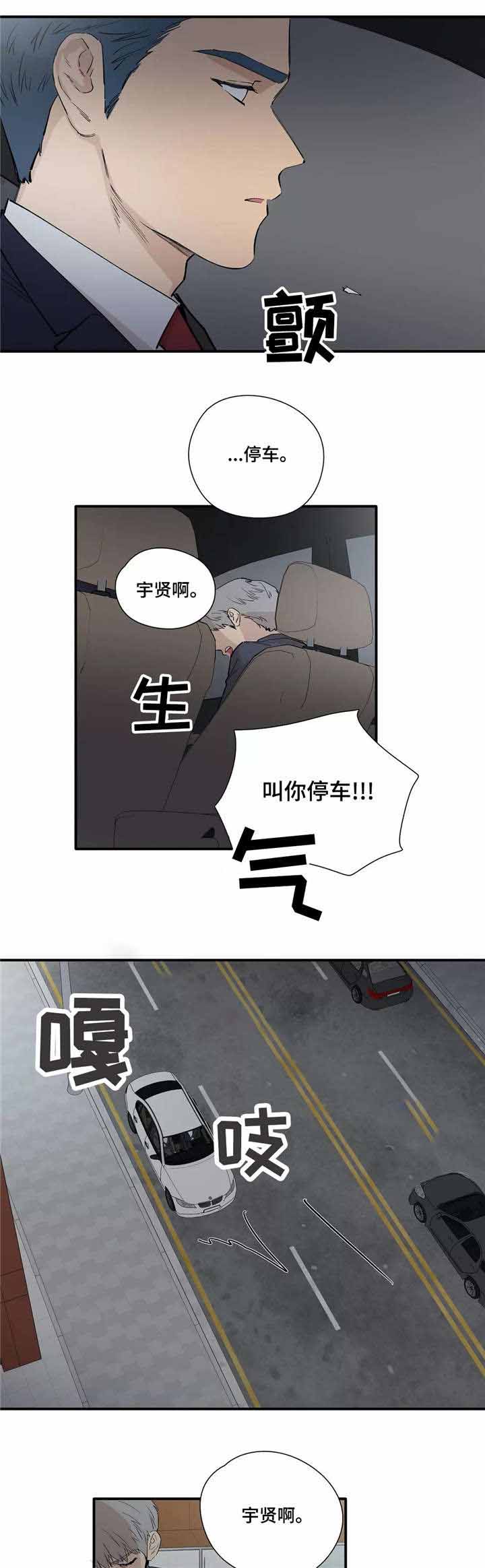 s级选哪个级别漫画,第19话1图