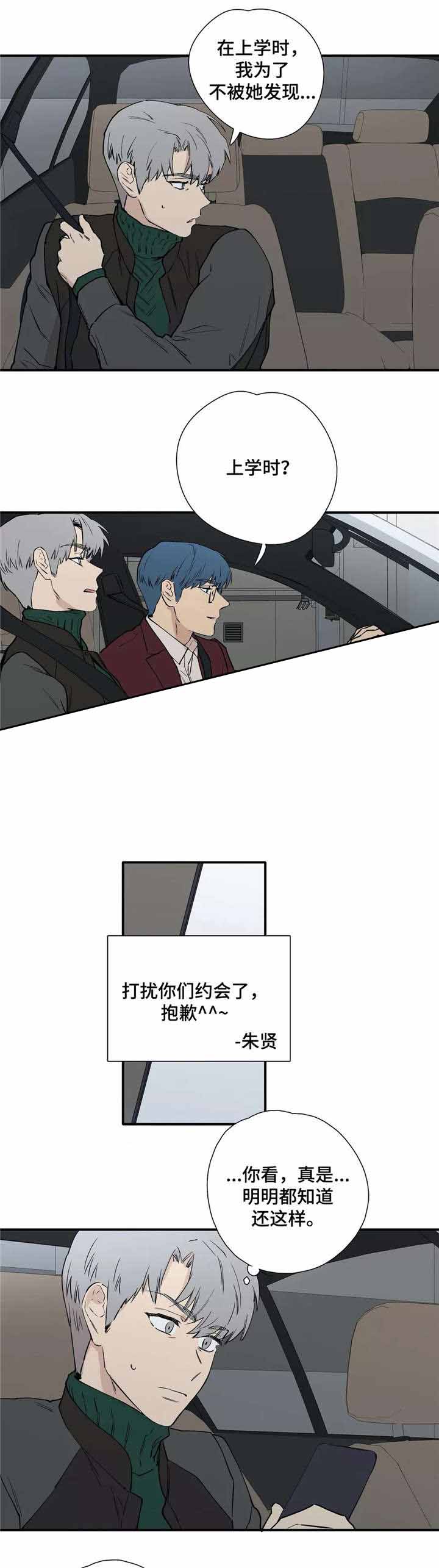 s级选配大柏林漫画,第23话2图