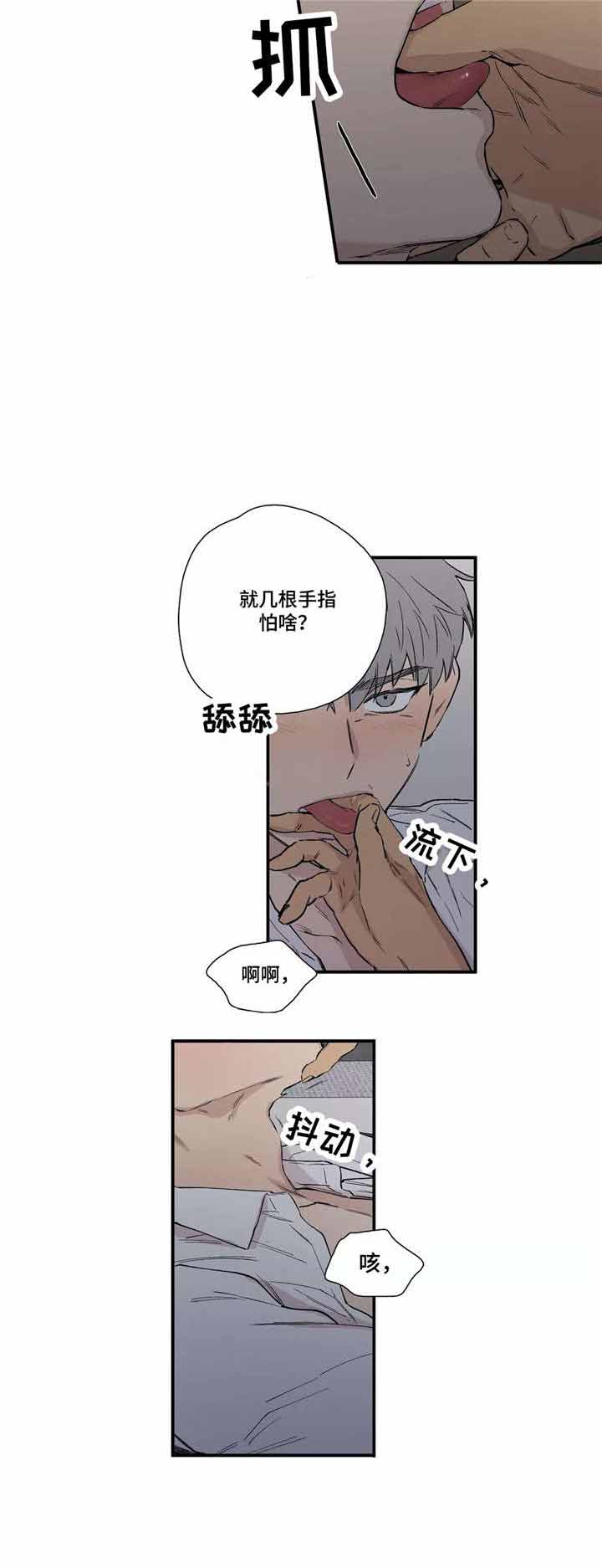 三角形痣图片漫画,第16话2图