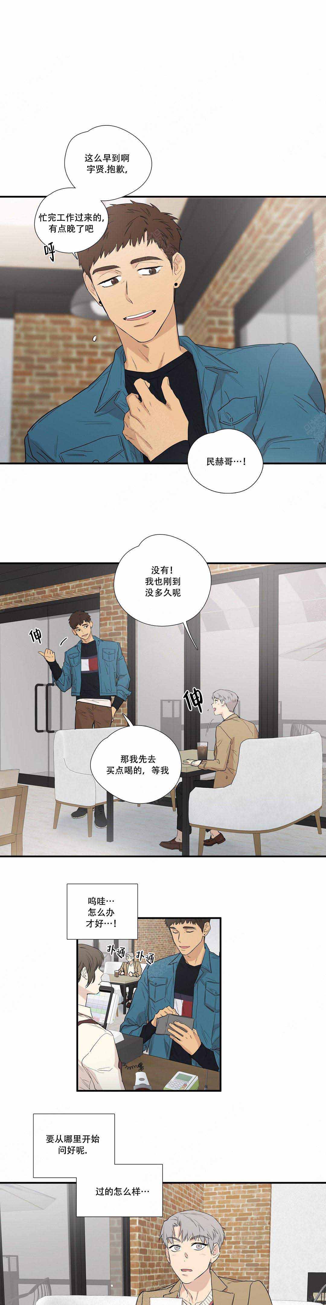 s级试驾漫画,第8话1图