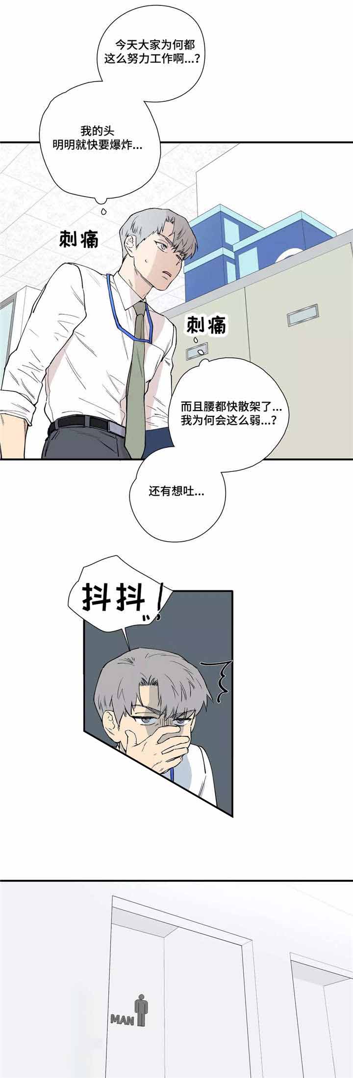 计算机ms二级选择题题库漫画,第18话1图