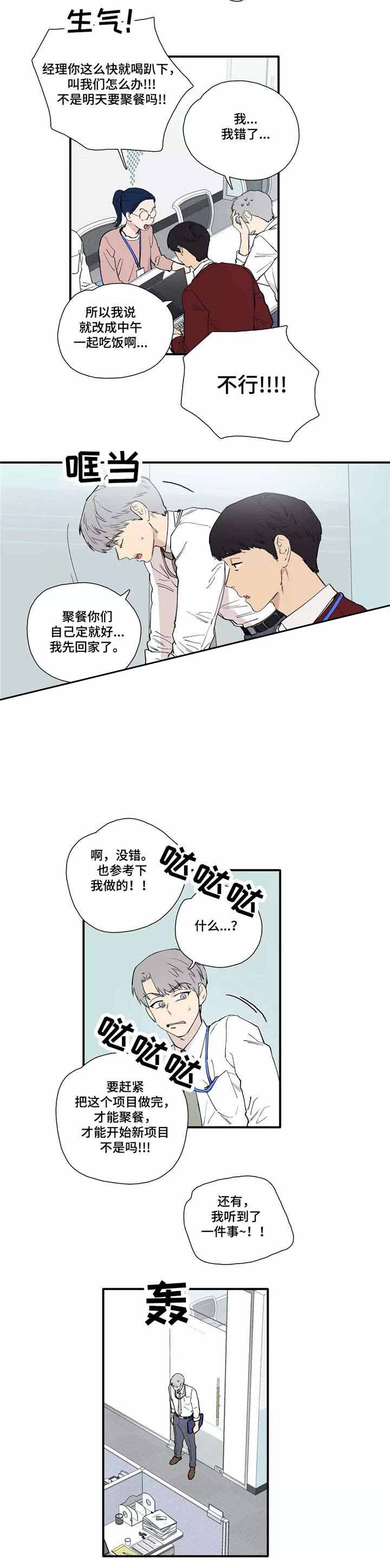 s级选装大柏林之声要多少钱漫画,第17话2图