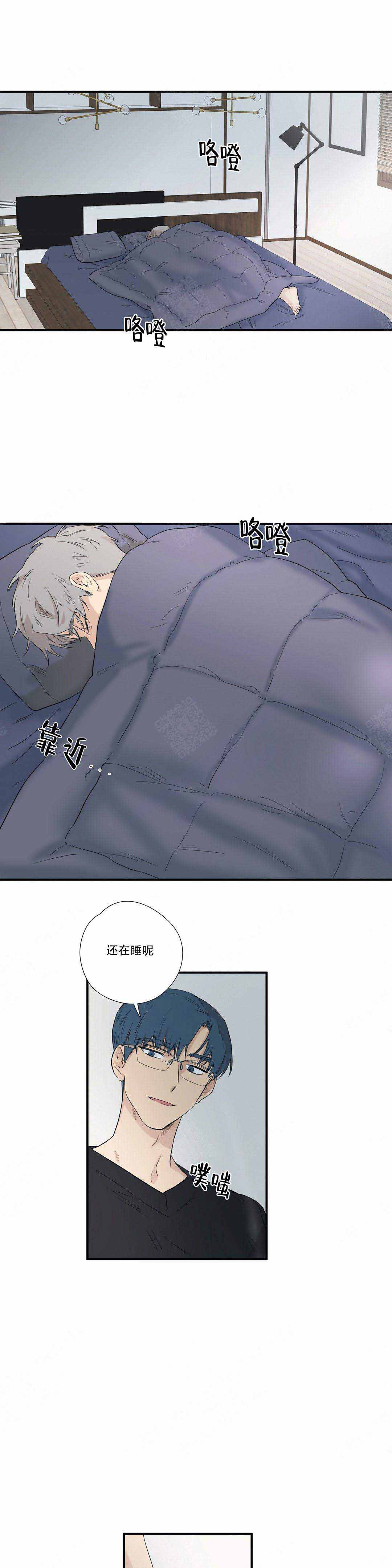 四级选择题技巧漫画,第6话1图