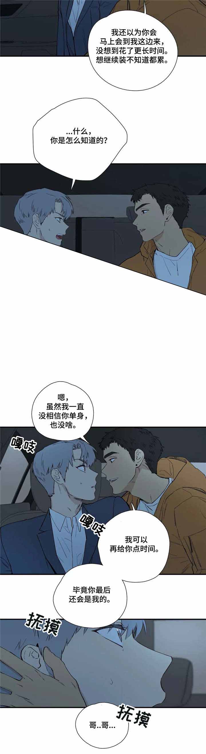 s级选手cf手游漫画,第21话2图