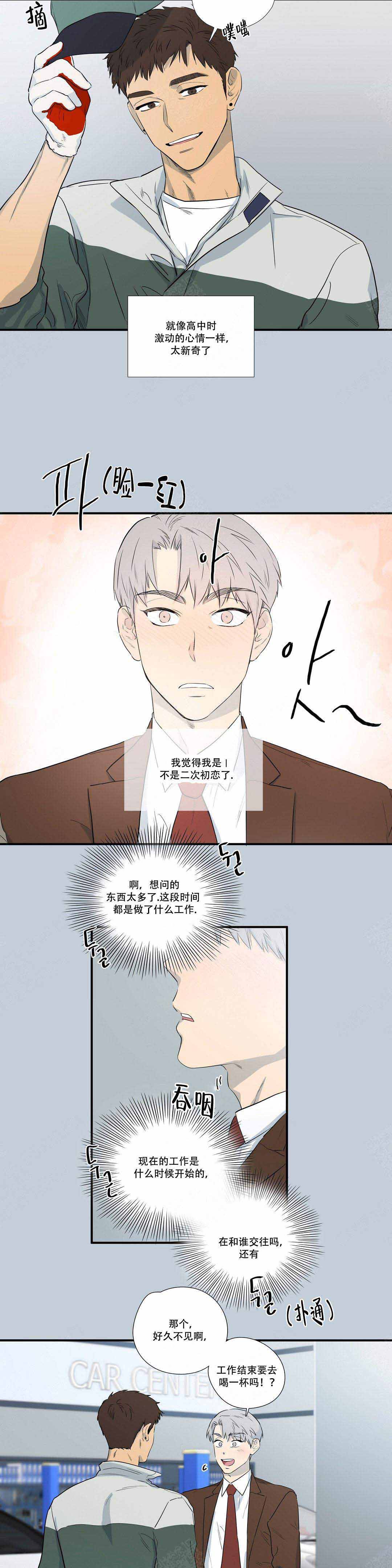 四级选择题分布漫画,第4话1图