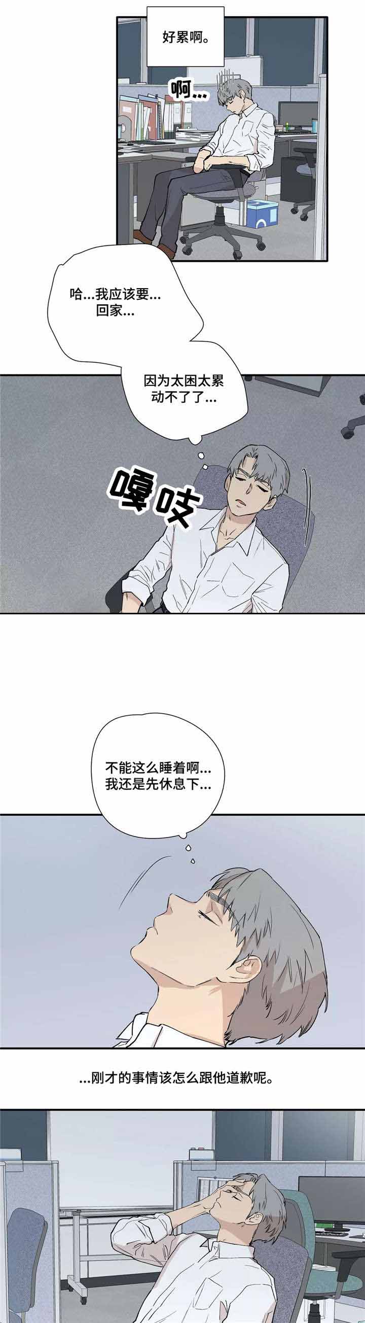 世界级选择题漫画,第20话1图