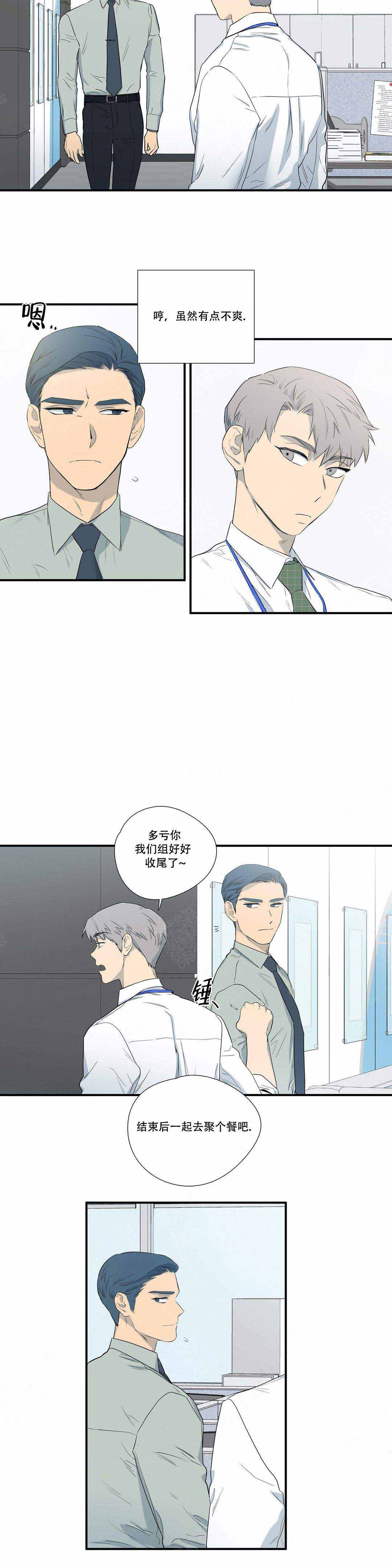 四级选择题万能口诀漫画,第4话1图