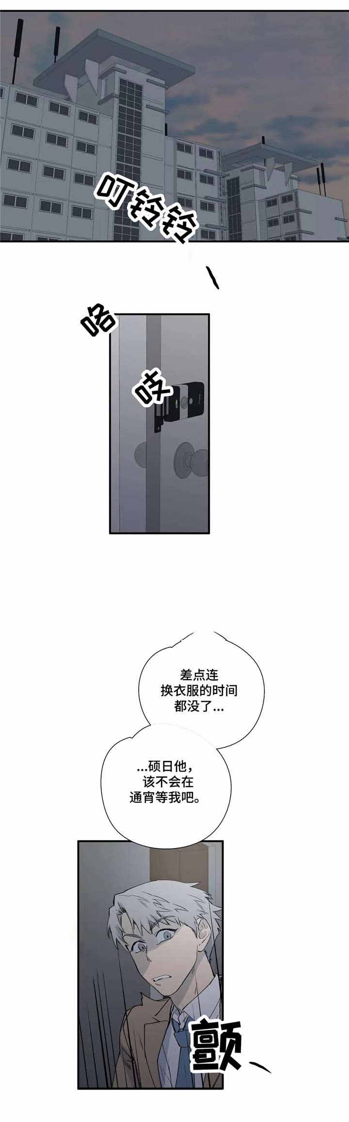 s 21选择题漫画,第17话2图