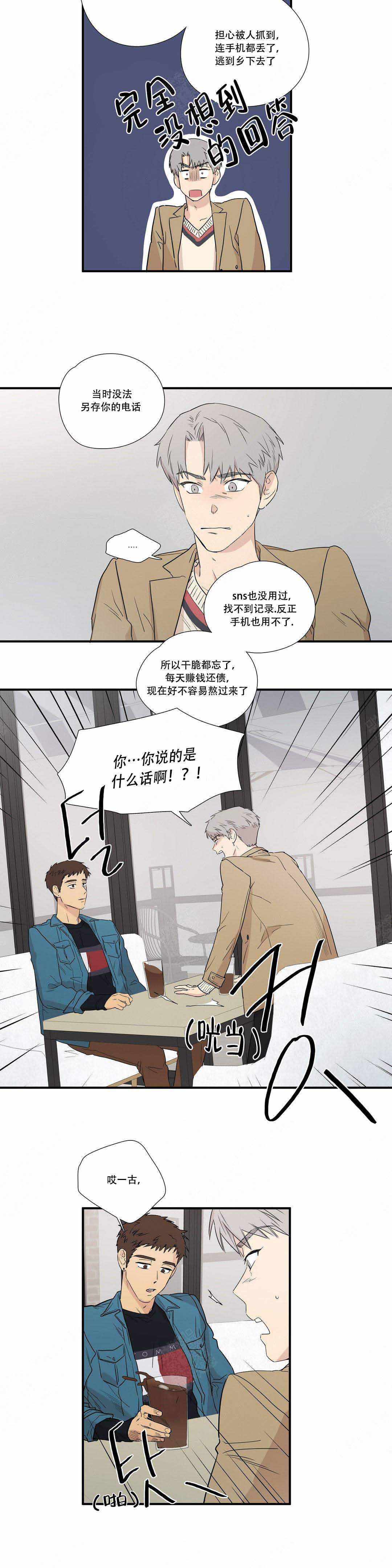 数学选择题漫画,第8话1图