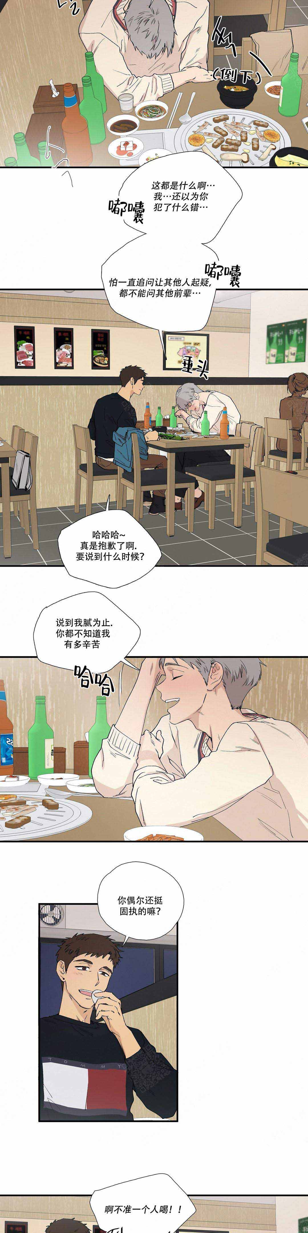 s级驾照选择题正确答案漫画,第10话1图