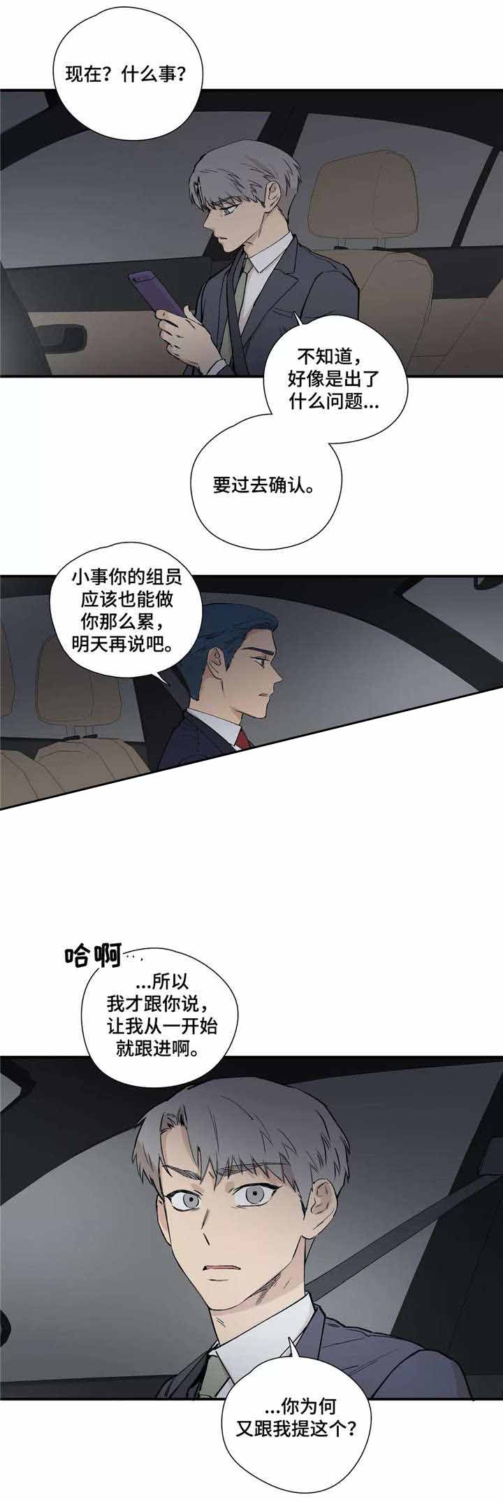 英语选择题s和d是什么意思漫画,第19话2图