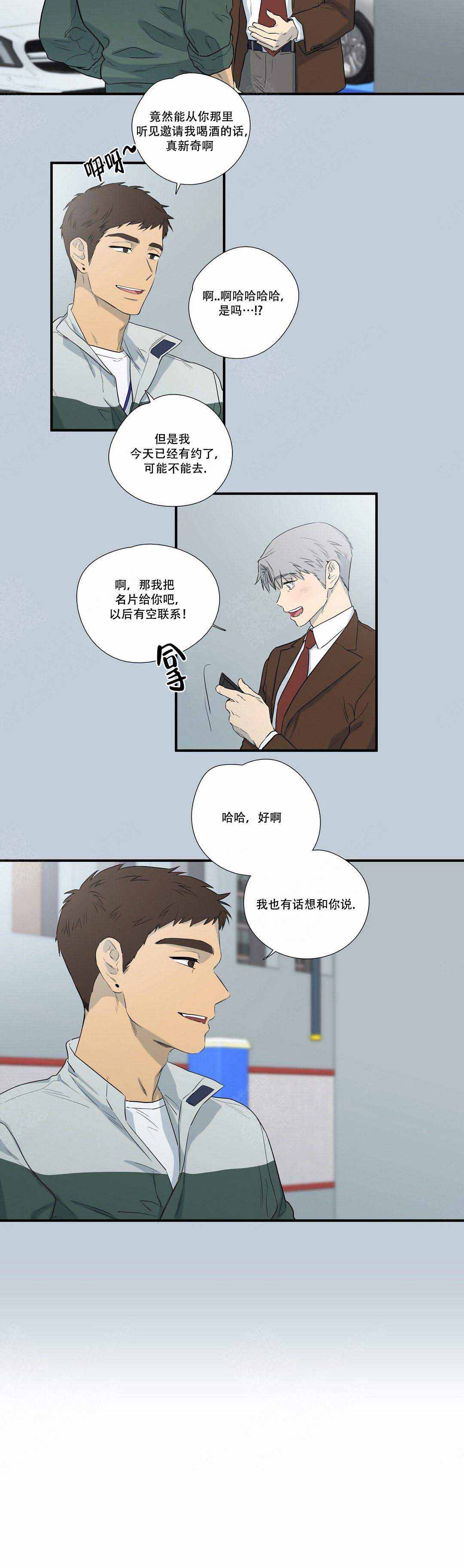 四级选择题分布漫画,第4话2图