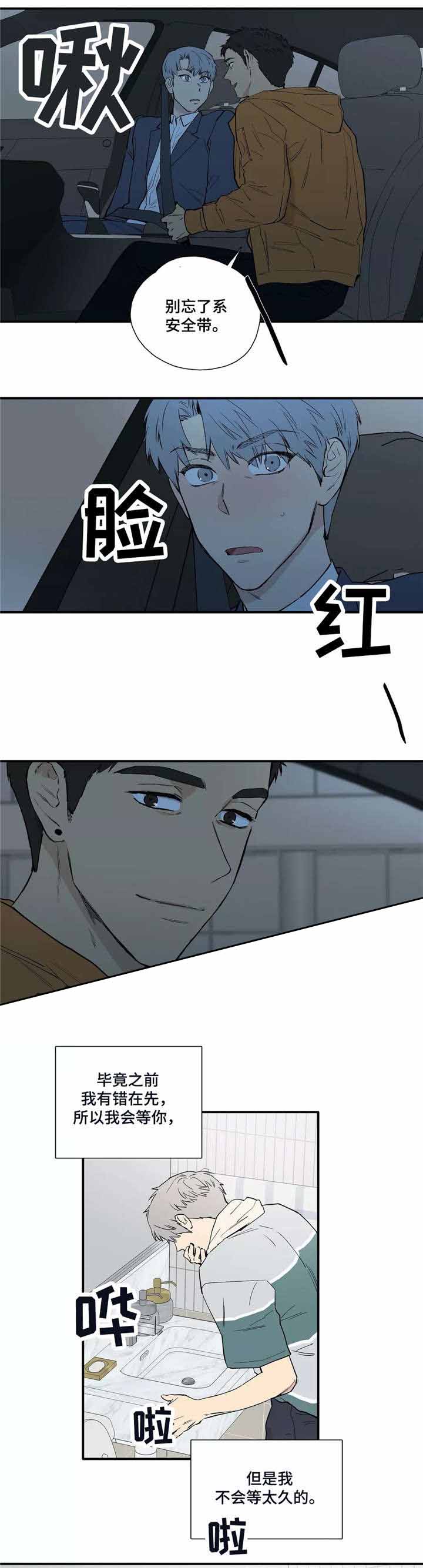 s型题是什么题漫画,第21话1图