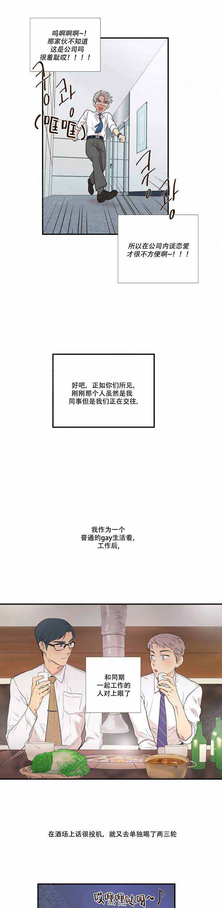 手机下载图片在哪找漫画,第2话1图