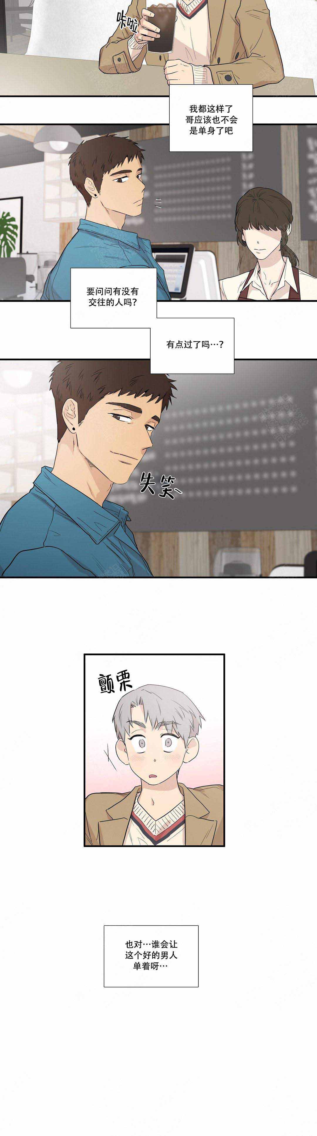 a级选择题语法讲解漫画,第8话2图