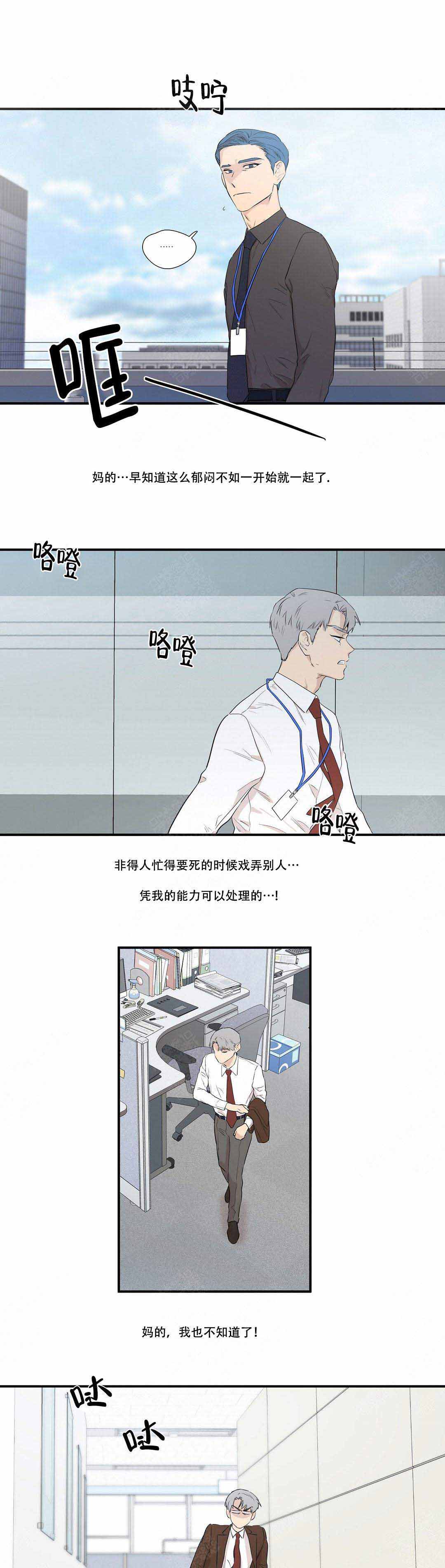 s级驾照选择题正确答案漫画,第3话1图