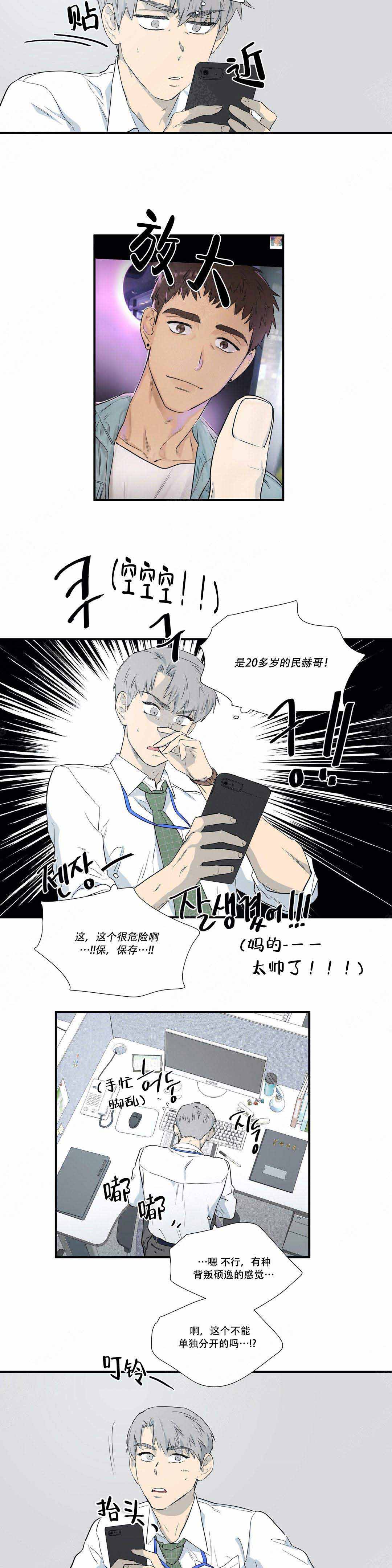 a级选择题语法漫画,第5话2图