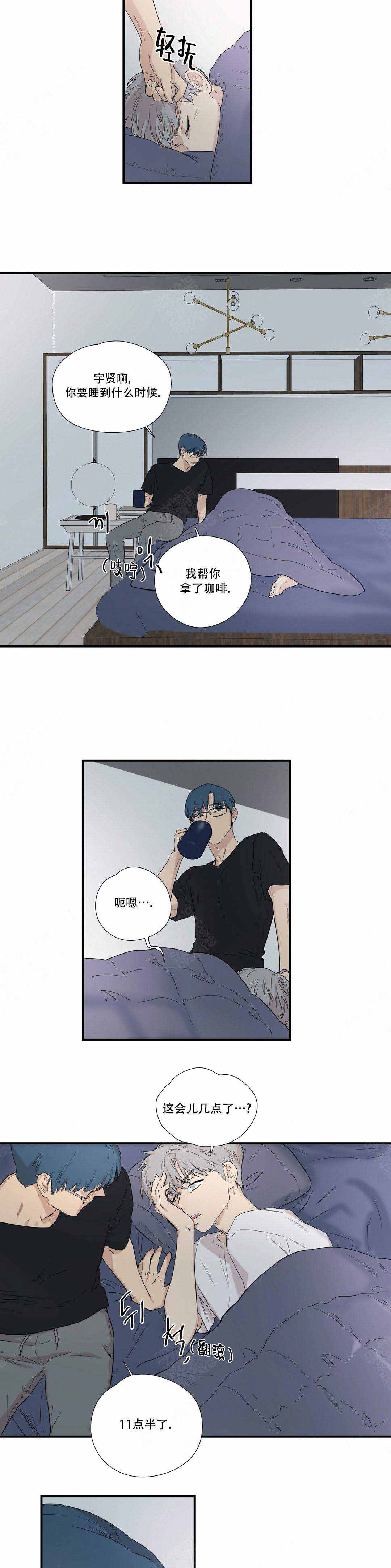 a级考试选择题漫画,第6话2图