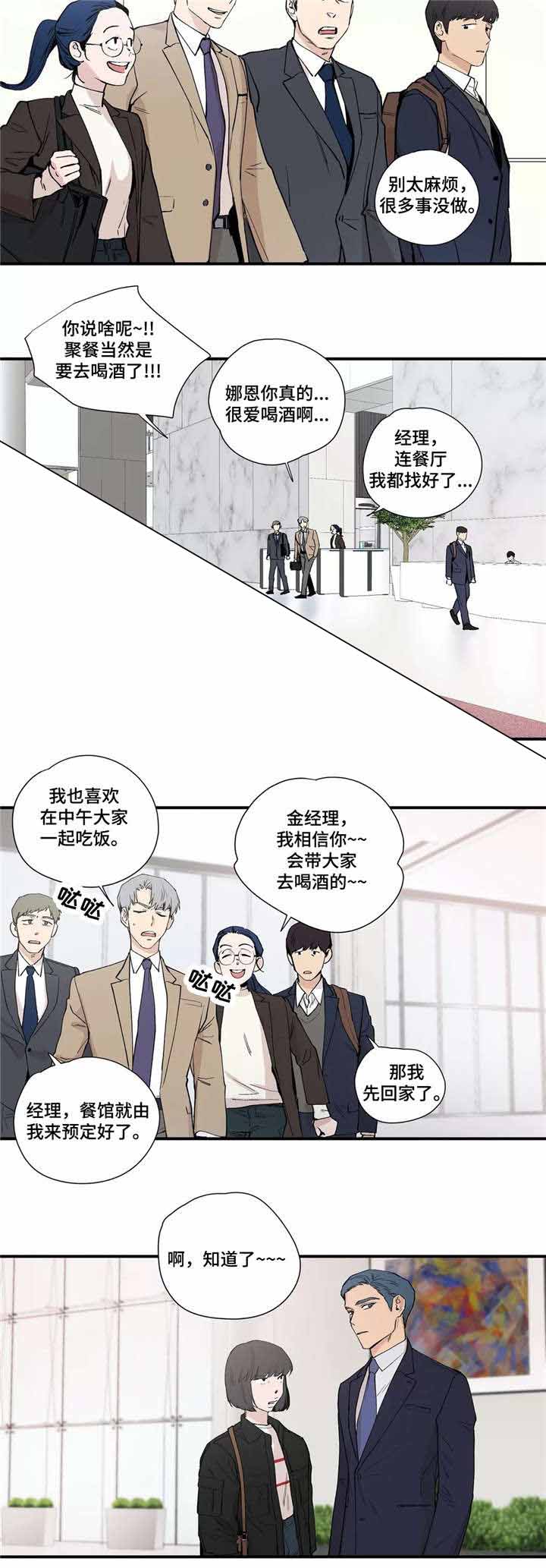 s级选手lol漫画,第14话1图