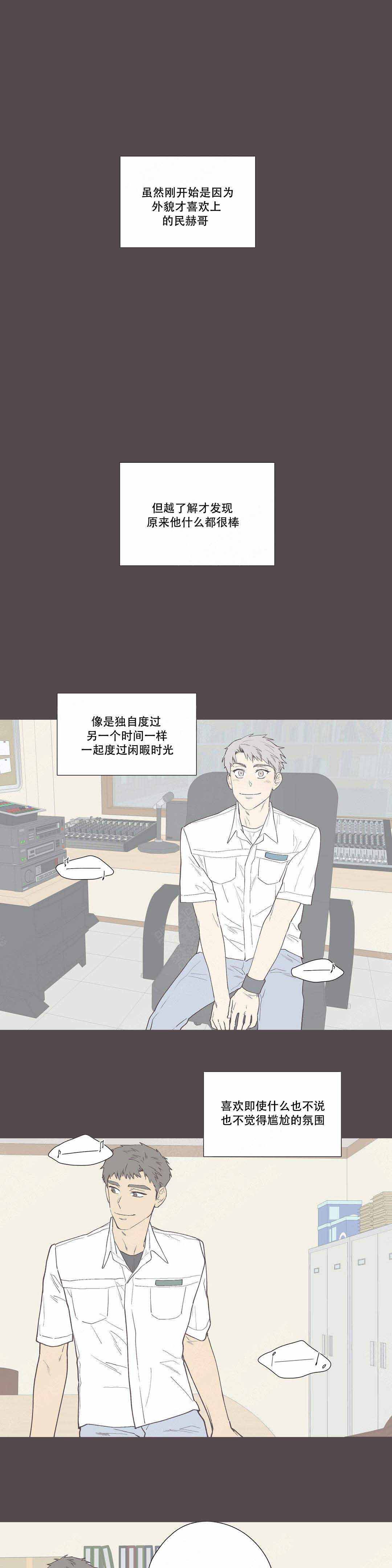 s级考试复习资料漫画,第10话1图