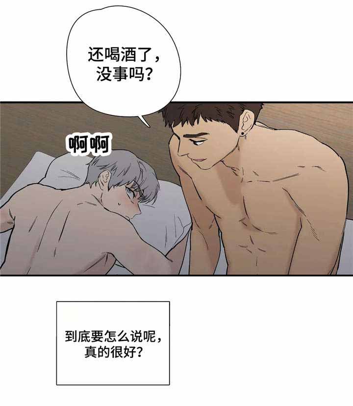 s级选哪个比较划算漫画,第17话1图