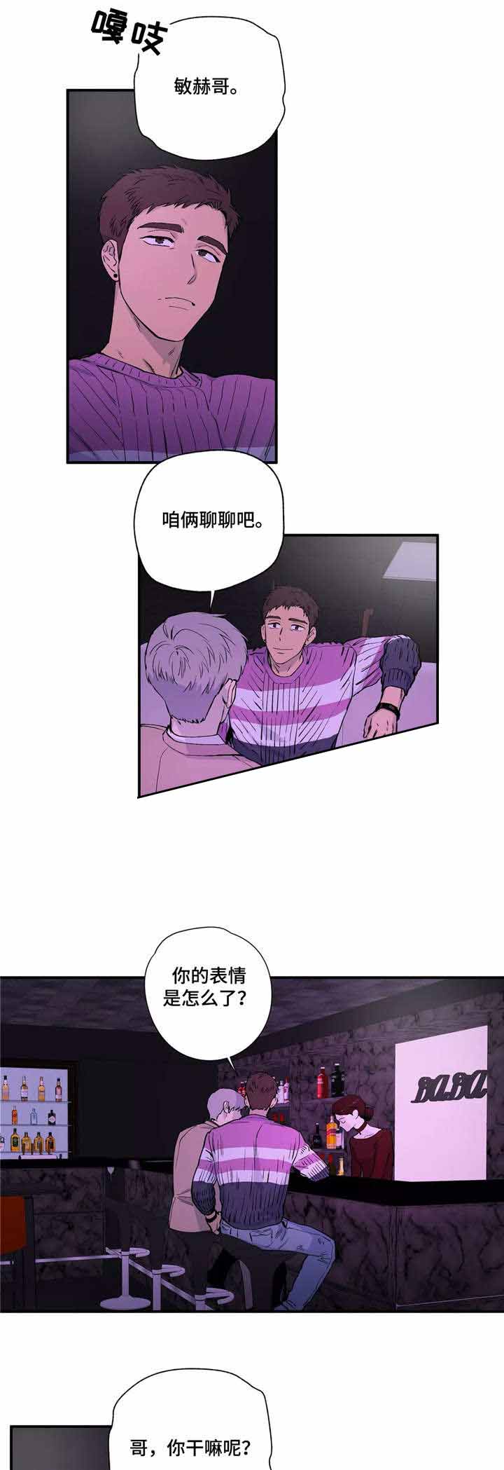 恋爱选择题漫画,第15话1图