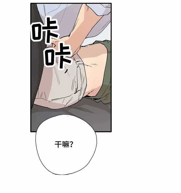 双江县招投标漫画,第25话1图