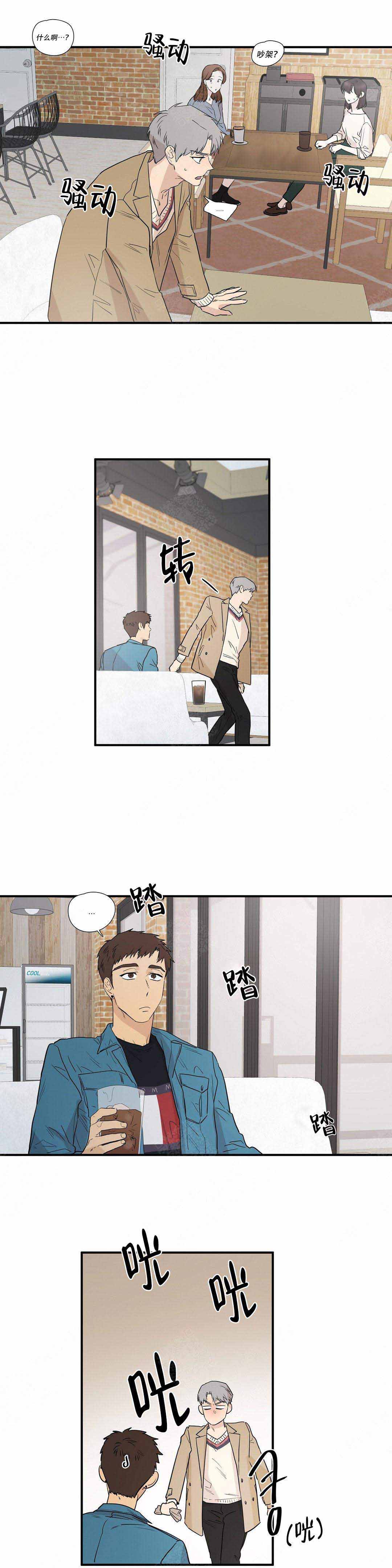 s级选手是怎么评级的漫画,第9话1图