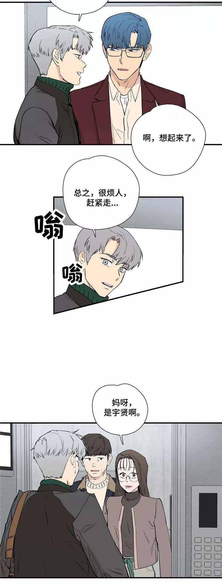 手机下载跳舞游戏漫画,第23话2图