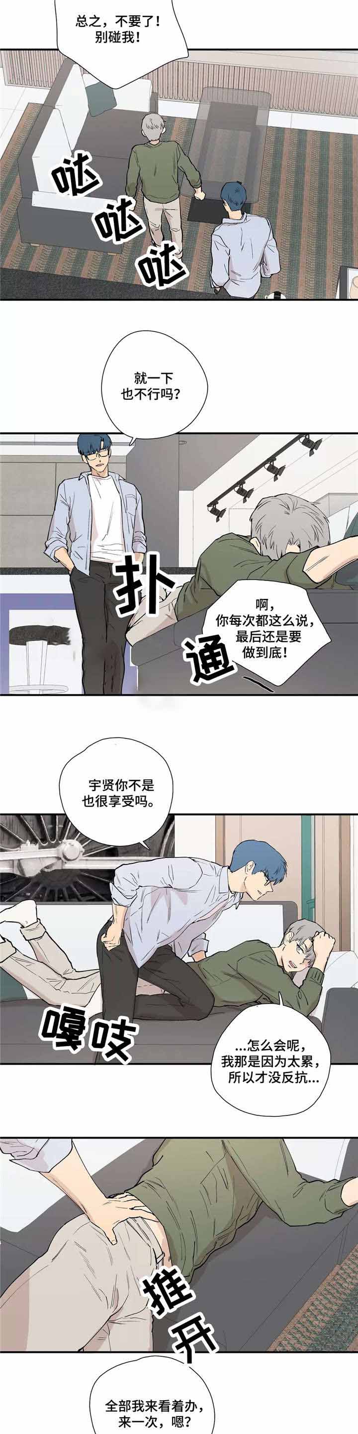 四级选择题万能口诀漫画,第25话1图