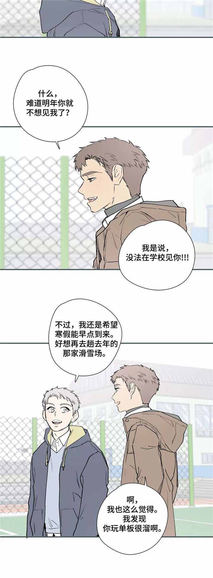 英语四六级选择题漫画,第26话2图