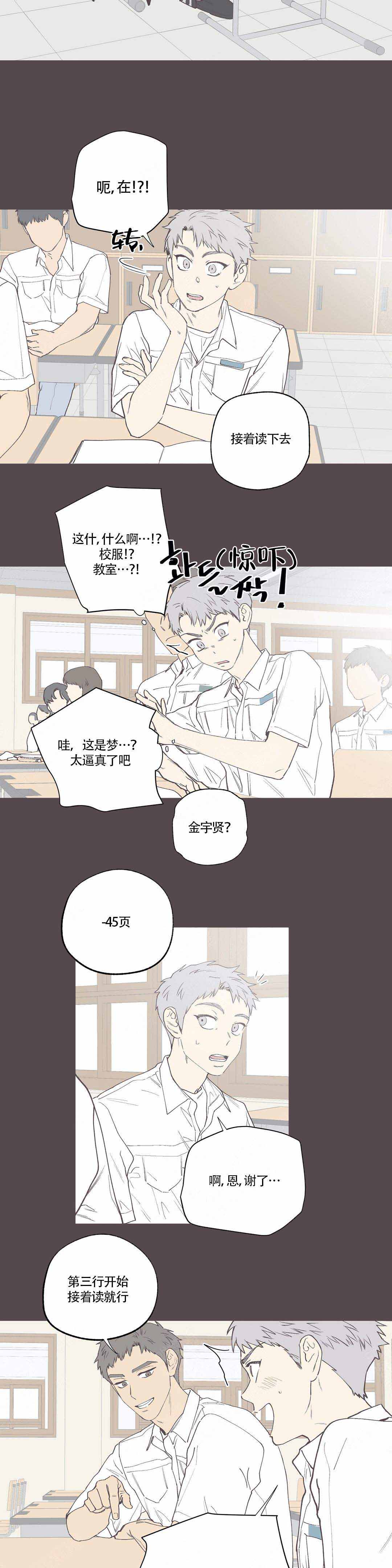 s级驾照的答题答案漫画,第12话2图