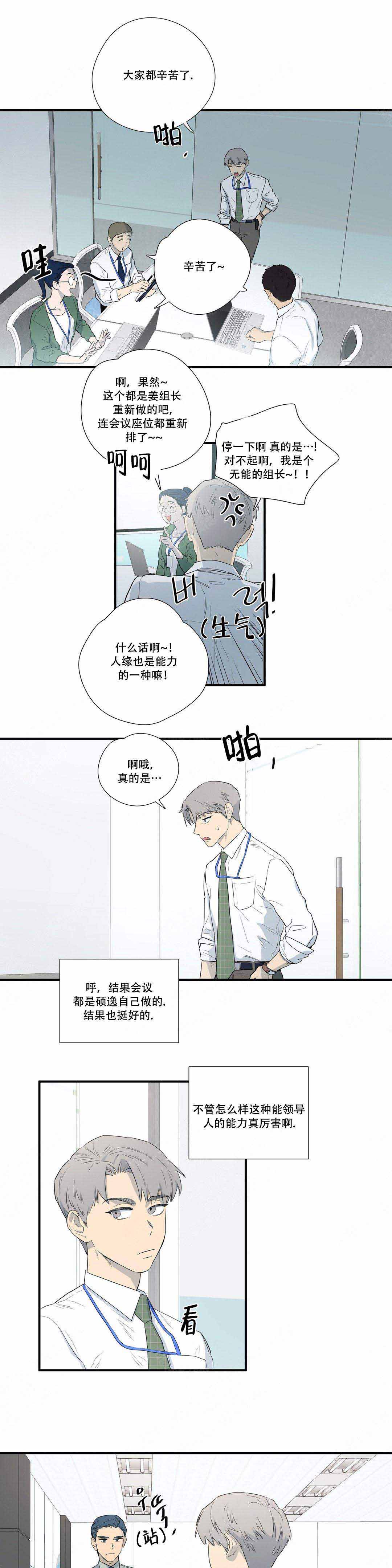 s级试驾漫画,第4话2图