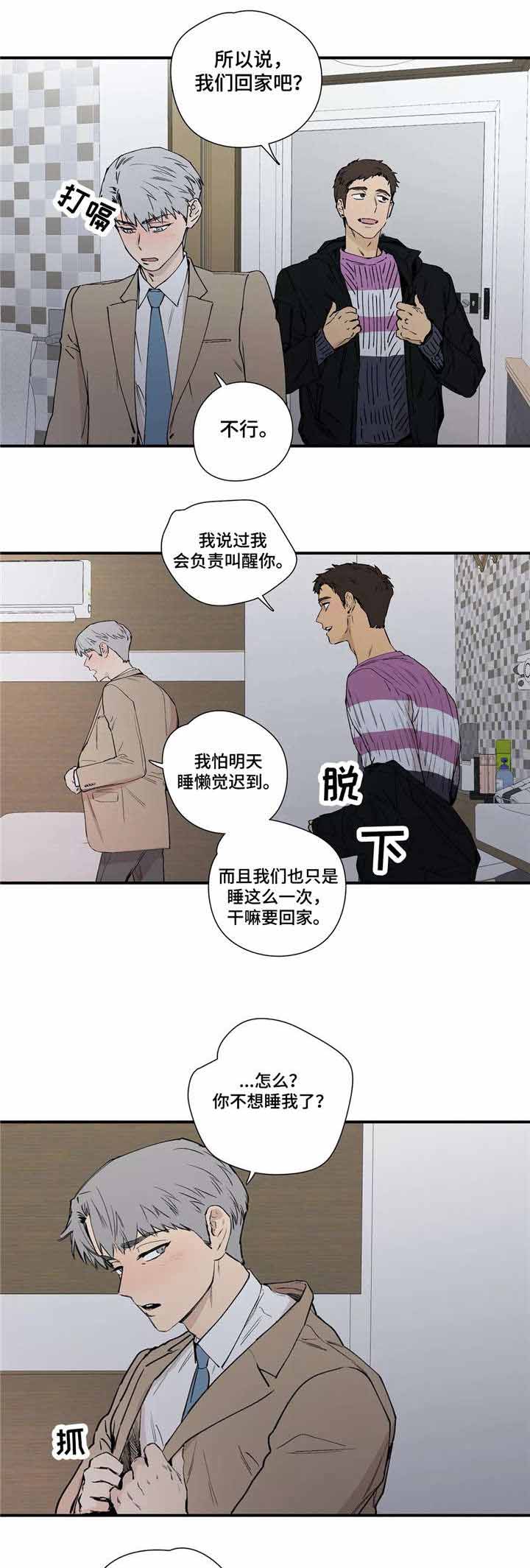 s级试驾漫画,第16话2图