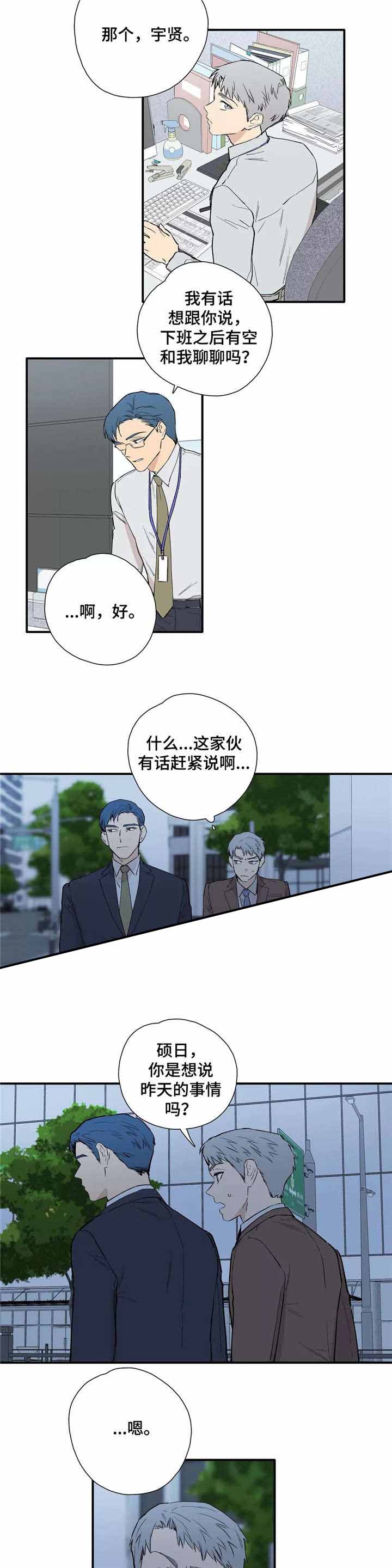 JAVA2级选择题漫画,第24话1图