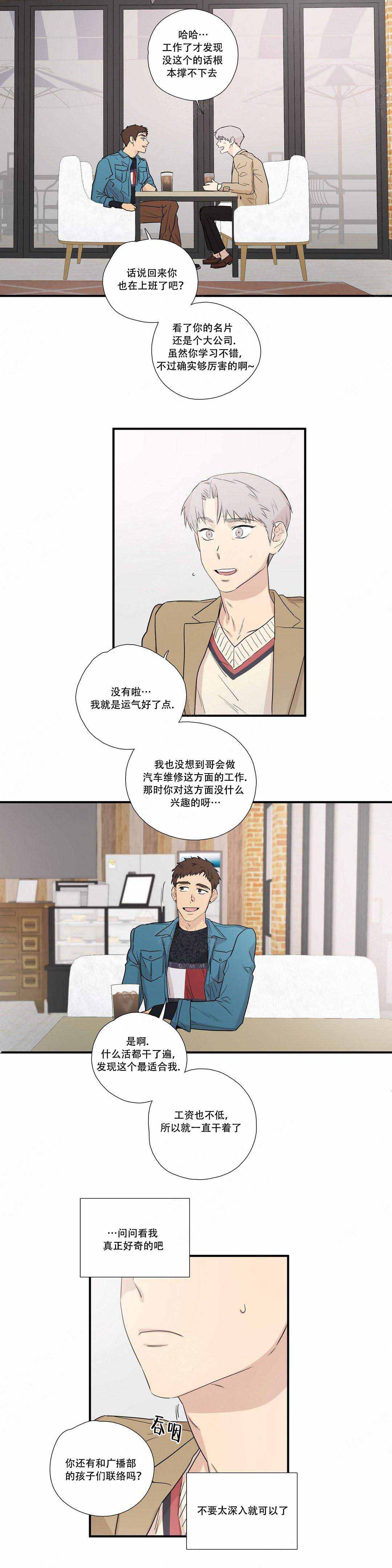 s型题是什么题漫画,第8话1图