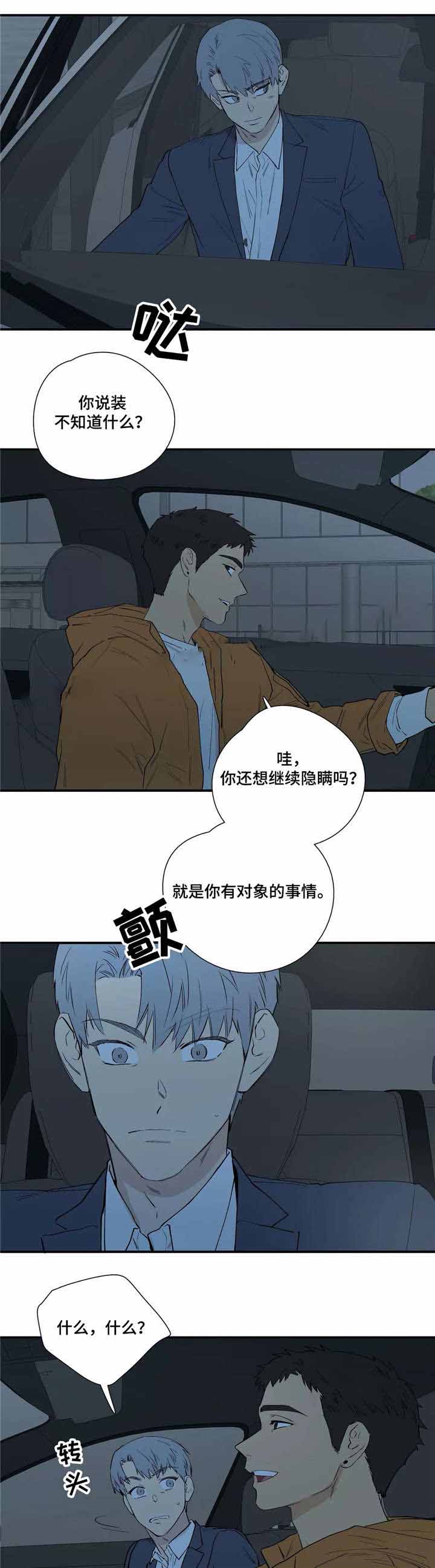 双江县招投标漫画,第21话1图