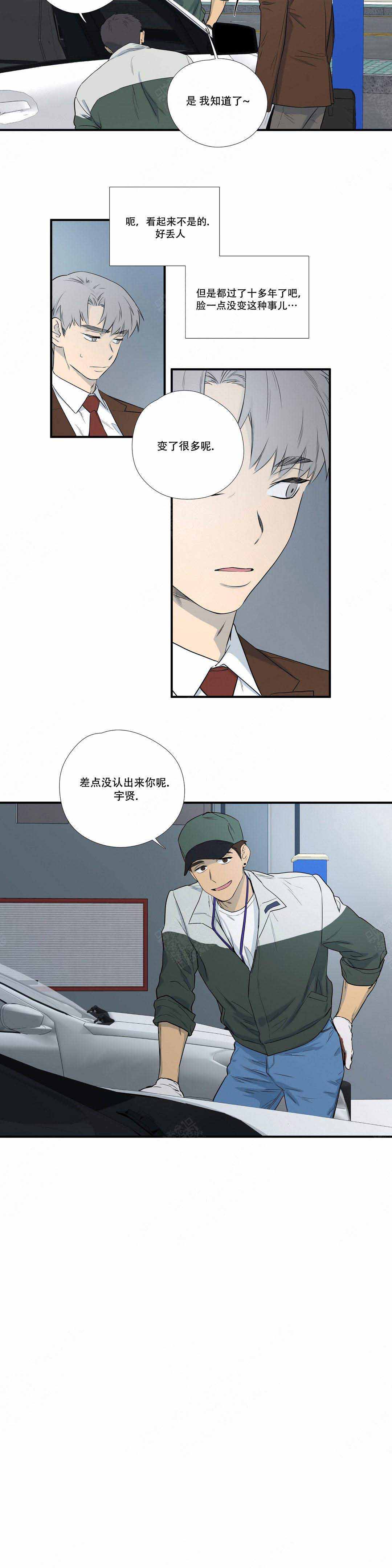 四级选择题分布漫画,第3话1图