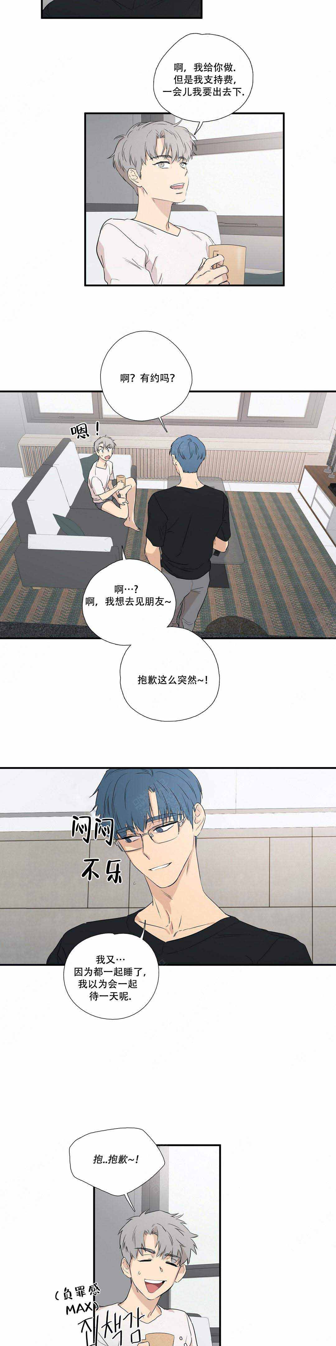 四姐写真图片漫画,第7话2图