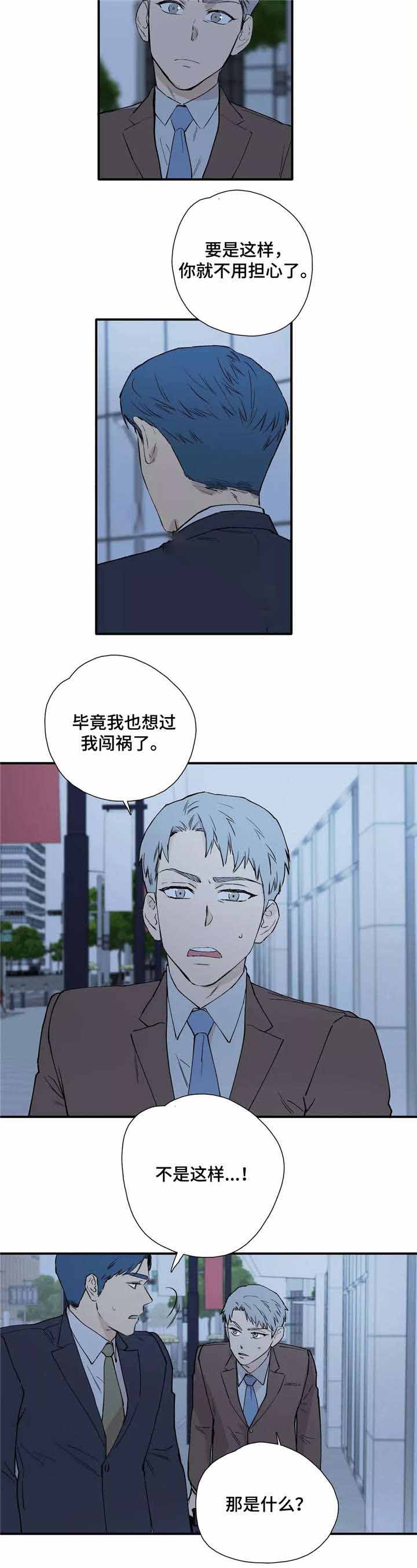 选择题型a1.a2.b1漫画,第24话2图