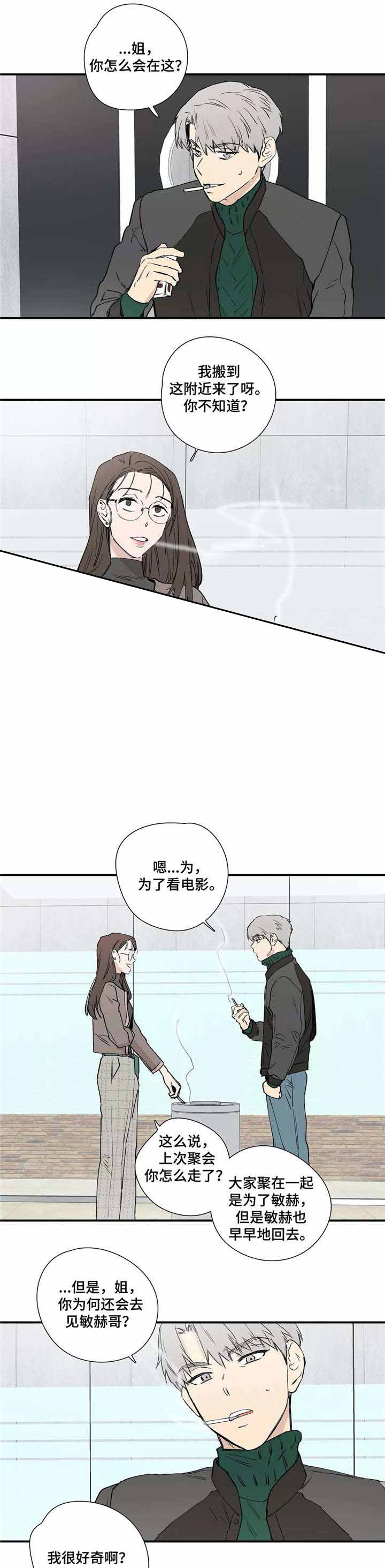 s级驾照答题漫画,第22话2图