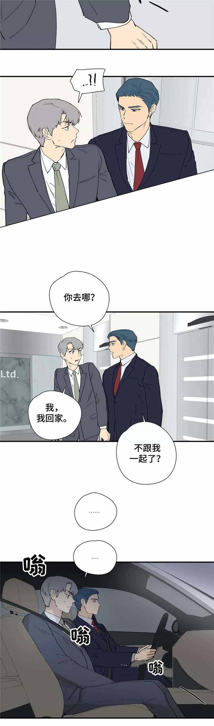 s和n选择题漫画,第19话1图