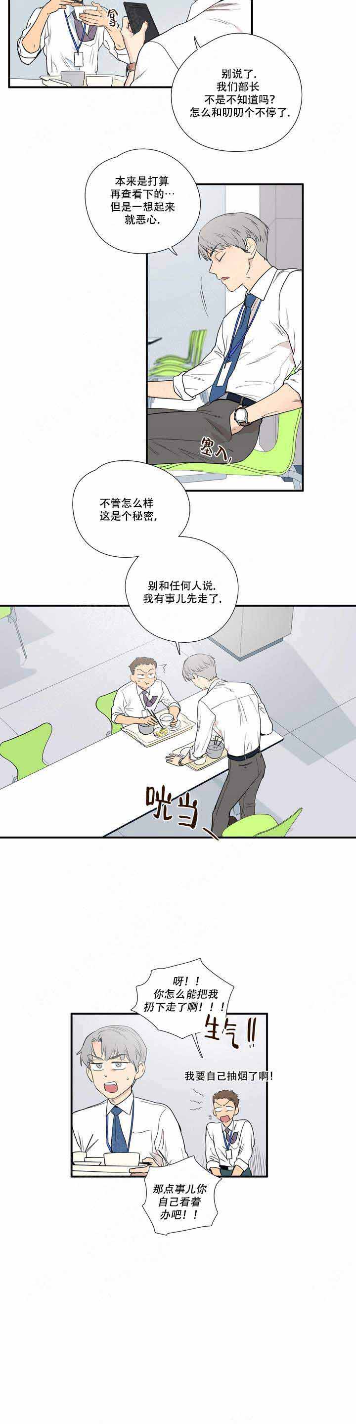 英语四六级选择题漫画,第1话1图